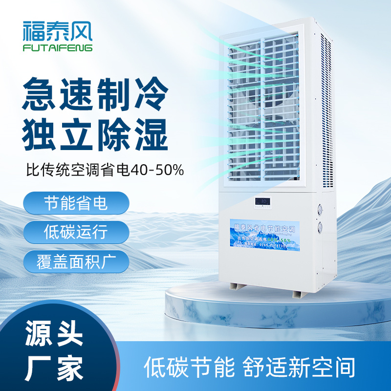 凤凰工业省电空调双风…