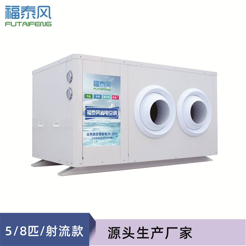 长龙蒸发冷省电空调射…