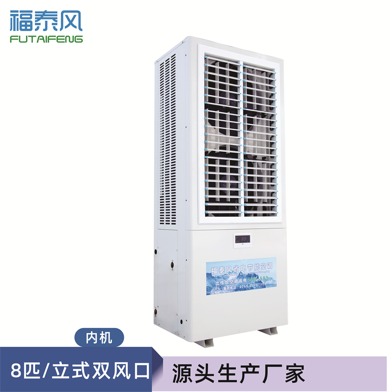 温州工业省电空调8匹立…