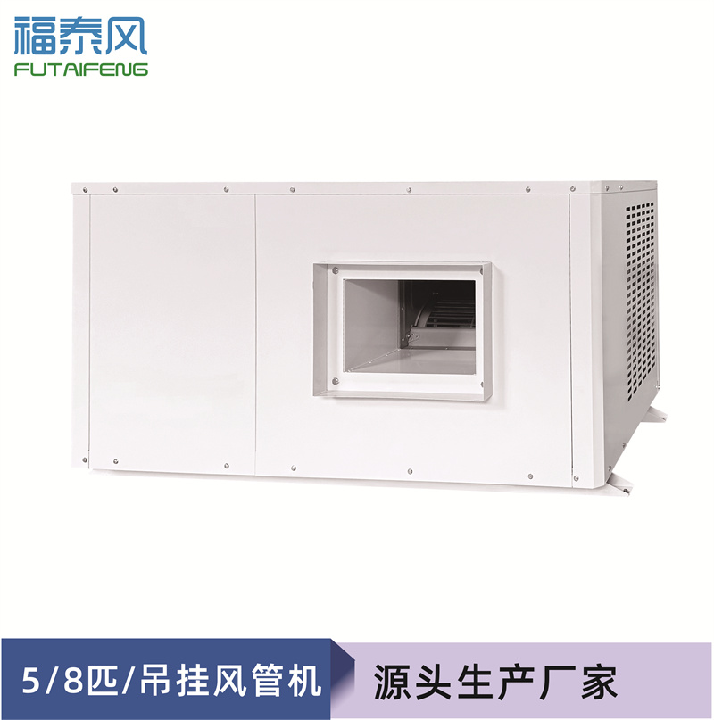 柏塘蒸发冷省电空调5匹…